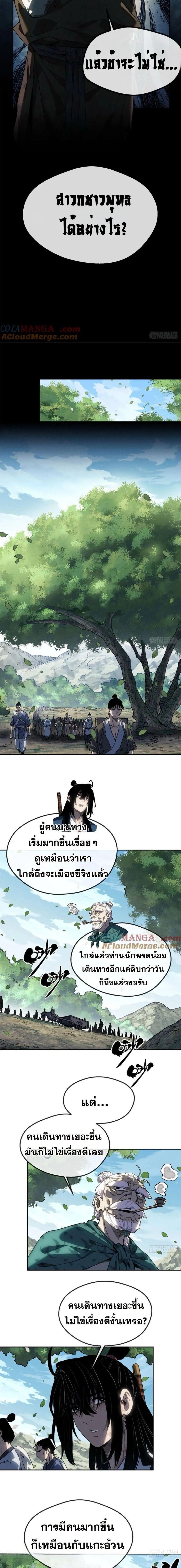 Manga-lc-com อ่านมังงะ อ่านการ์ตูน ออนไลน์ ฟรี Dao of the Bizarre Immortal ตอนที่ 1 2 3 4 5 6 7 8 9 10 11 12 13 14 ฟรี ไม่มีโฆษณา Manga-lc - อ่าน มังงะ อ่าน การ์ตูน ออนไลน์ อ่านมังงะ ฟรี