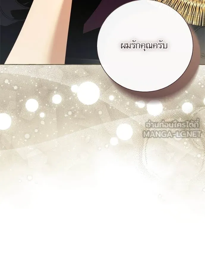 นึกว่าเป็นอิเซไค ตอนที่ 113 รูปที่ 37