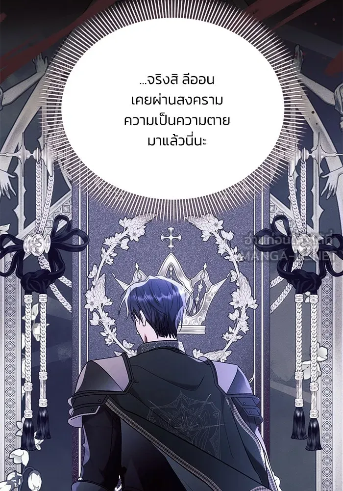 แอชสตาร์ต ตอนที่ 77 รูปที่ 42