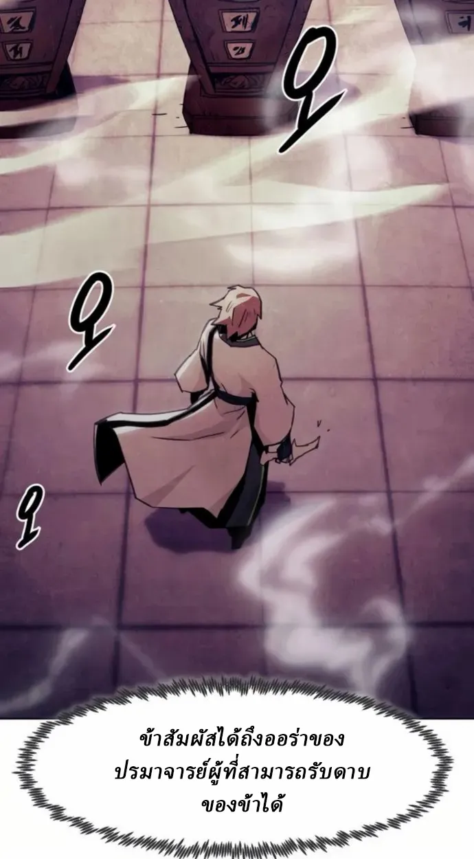 Becoming the Swordmaster Rank Young Lord of the Sichuan Tang Family เส_นทางแห_งดาบ ตอนที่ ตอนที่ 66 รูปที่ 91