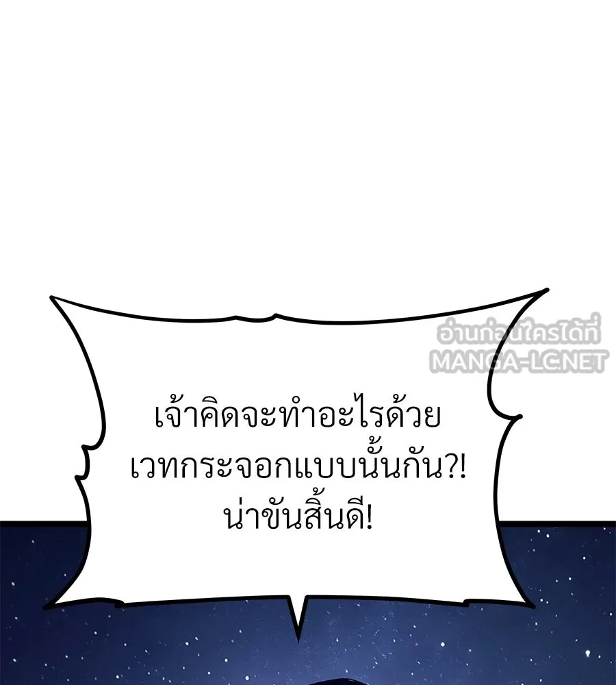 จอมเวทคนเลี้ยงแกะ ตอนที่ 21 รูปที่ 174