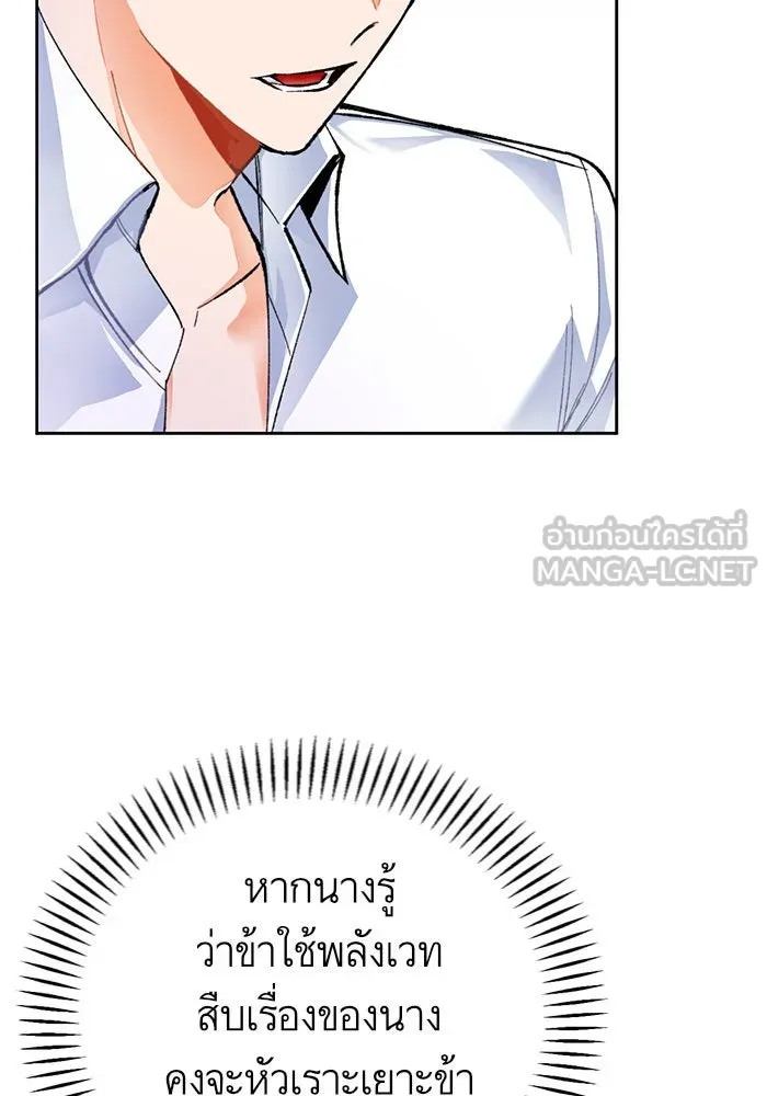 บุตรีดยุกขอไม่แต่งงานbrกับหนุ่มในฝัน ตอนที่ 19 รูปที่ 78