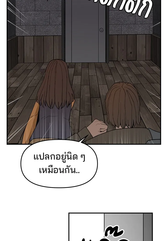 ห้องเรียนสาวแสบ ตอนที่ 72 รูปที่ 101