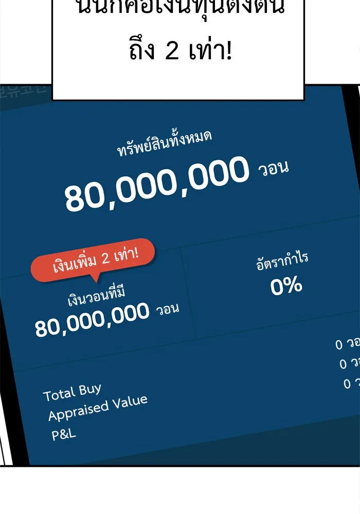 ช่วยเปลี่ยนฉันที ตอนที่ 112. ชูดูนา 11 รูปที่ 11