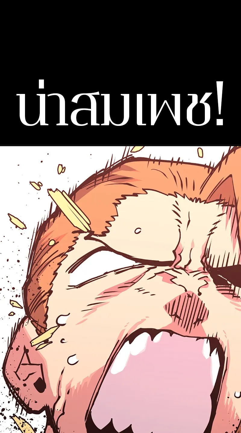 Player ตอนที่ 19 รูปที่ 56