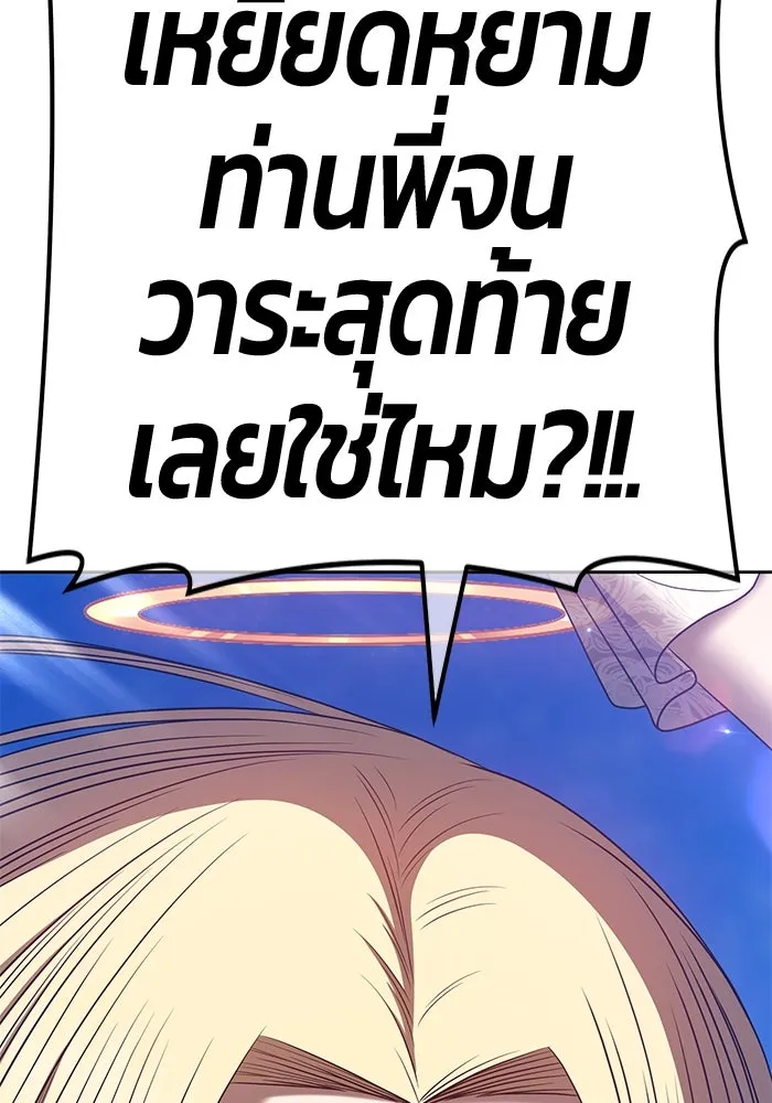 +99 ท่อนไม้พร้อมบวก ตอนที่ 56 รูปที่ 236