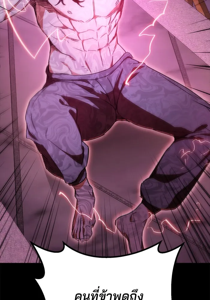 ดาบแห่งจักรพรรดิ ตอนที่ 2 รูปที่ 158