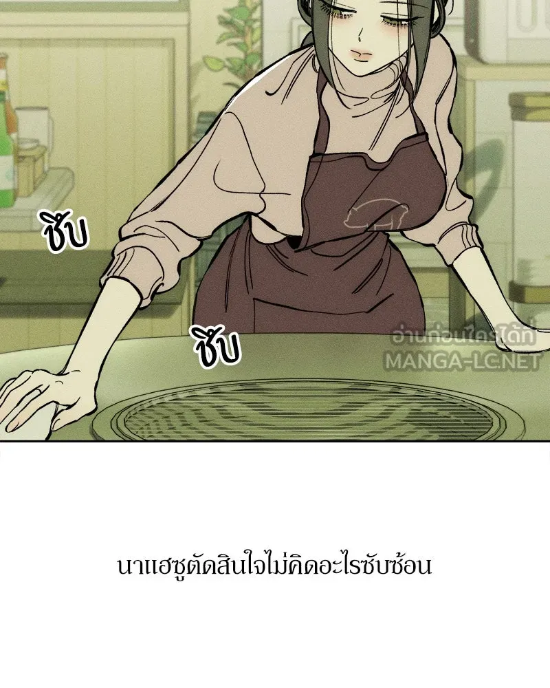 บุปผารุ่มราคะ ตอนที่ 42 รูปที่ 129