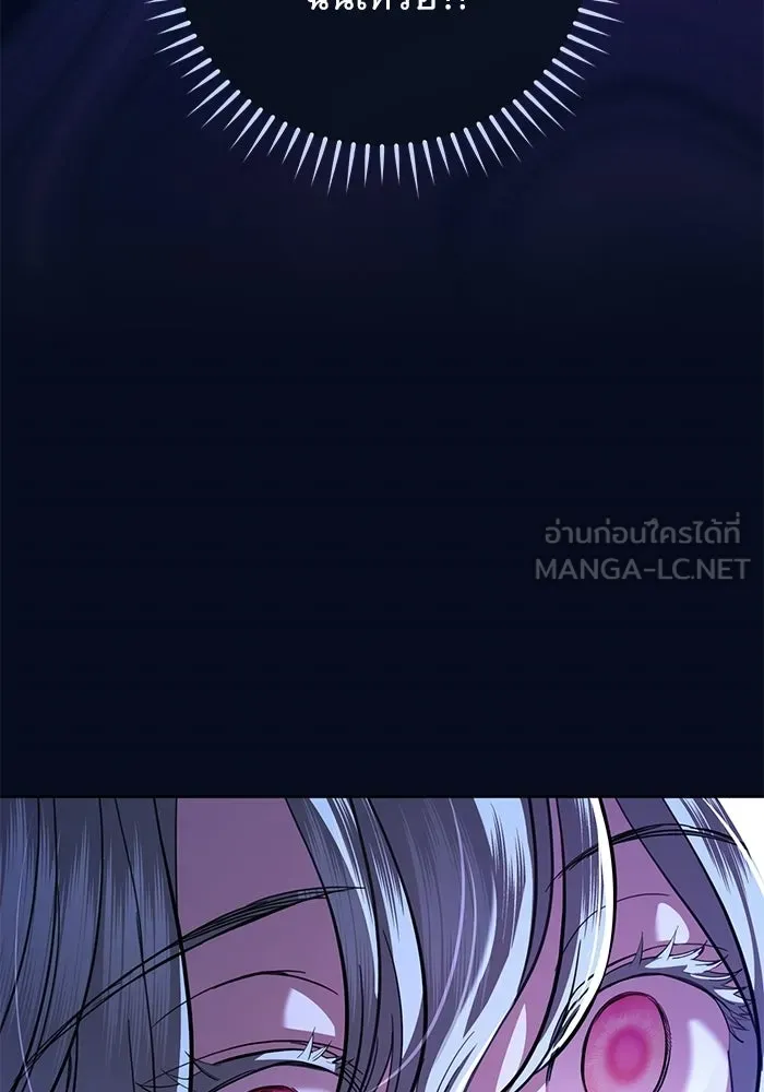 แด่ชู้รักของสามี ตอนที่ 113 รูปที่ 3