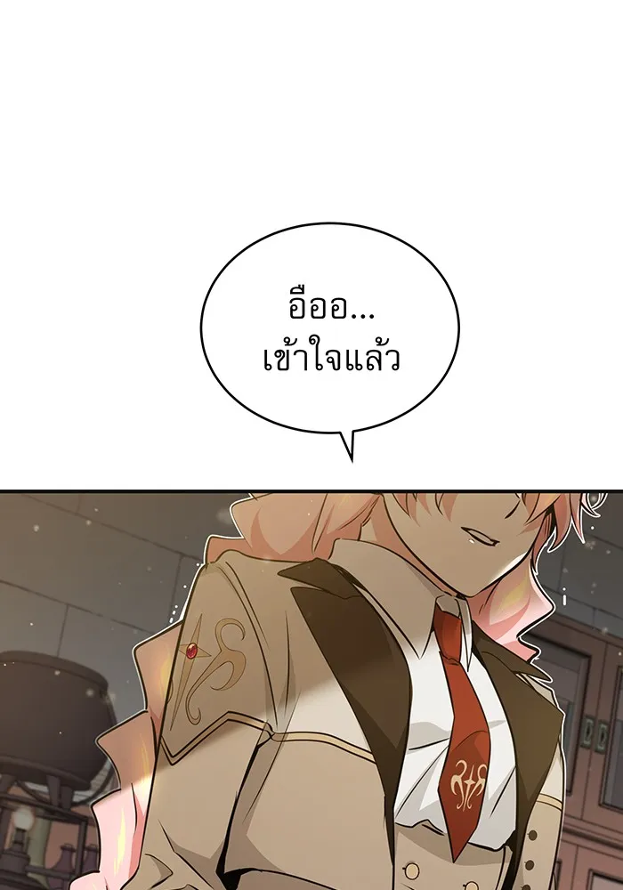 จอมเวทเกิดใหม่ในรอบ 66666 ปี ตอนที่ 35 รูปที่ 128