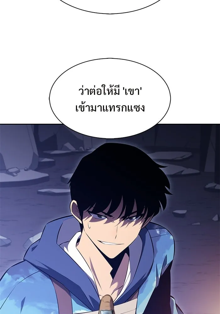 ผู้เล่นหน้าใหม่เลเวลแมกซ์ ตอนที่ 242 ผู้รักษากุญแจเขาวงกต (1) รูปที่ 32