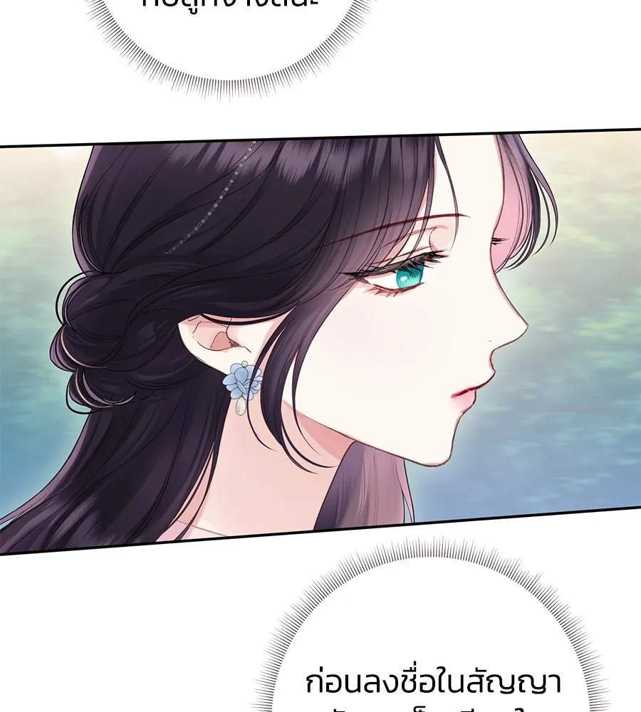 บาสเตียน ตอนที่ 31 รูปที่ 11