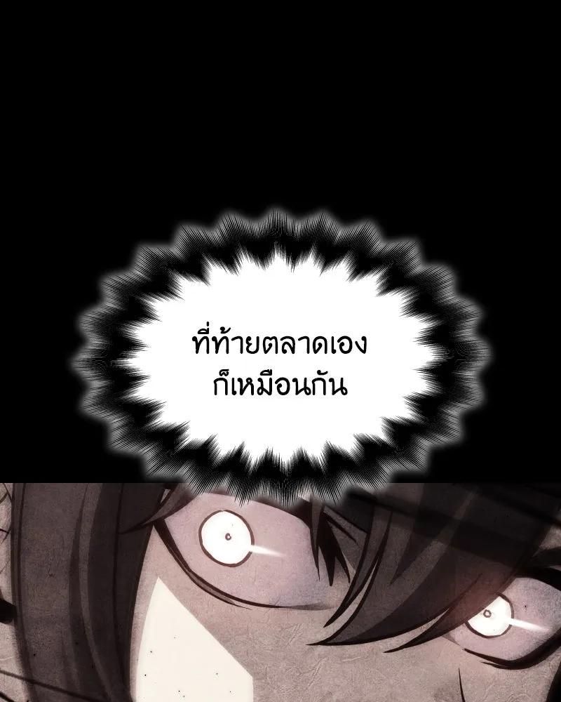 เกิดอีกทีเป็นว่าที่ประมุขลัทธิมาร ตอนที่ 104 รูปที่ 151