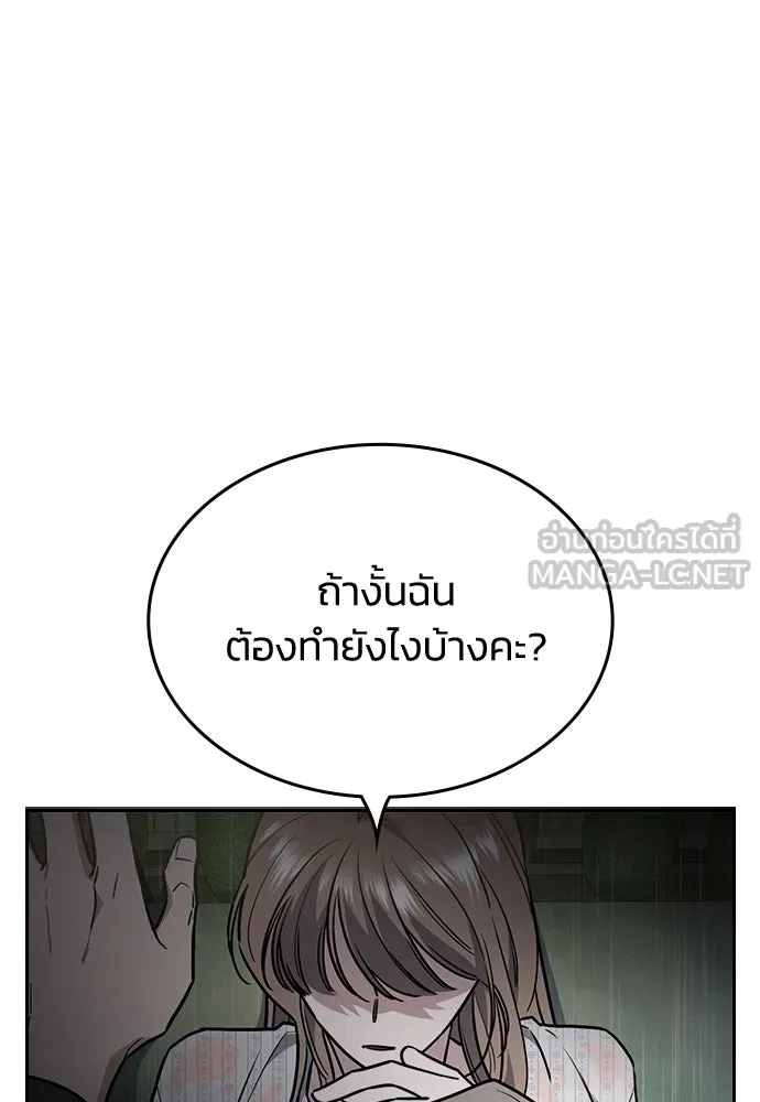 รักแล้วห้ามเลิก ตอนที่ 11 รูปที่ 18