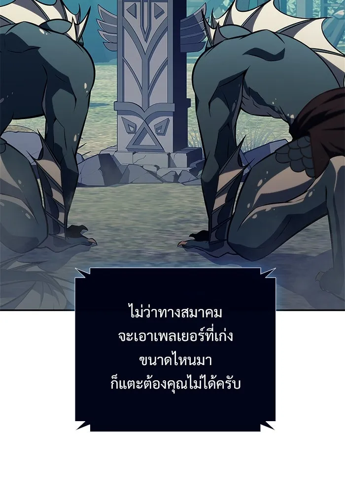 ผู้เล่นหน้าใหม่เลเวลแมกซ์ ตอนที่ 211 การประชุมผู้ถือหุ้นบริษัทรอยั รูปที่ 79