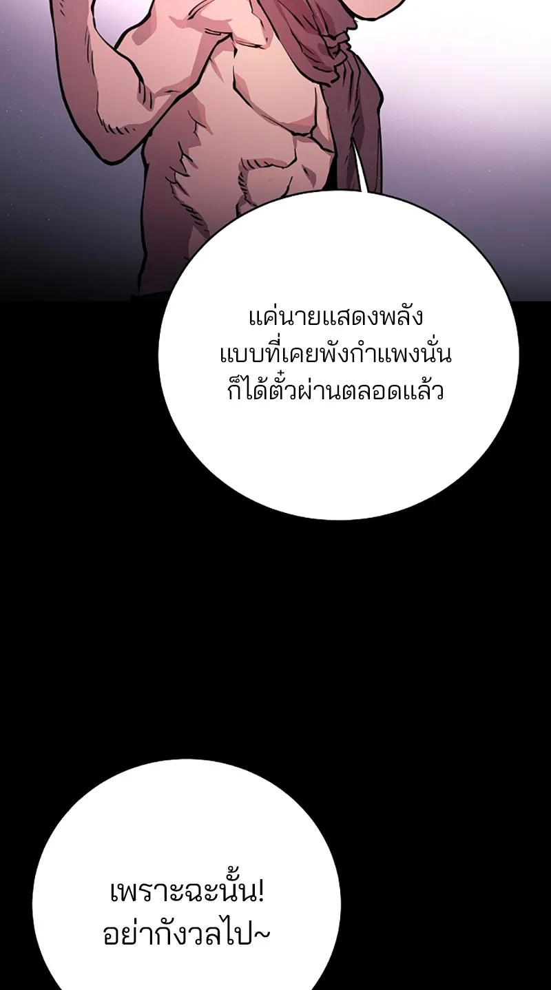 Player ตอนที่ 11 รูปที่ 38