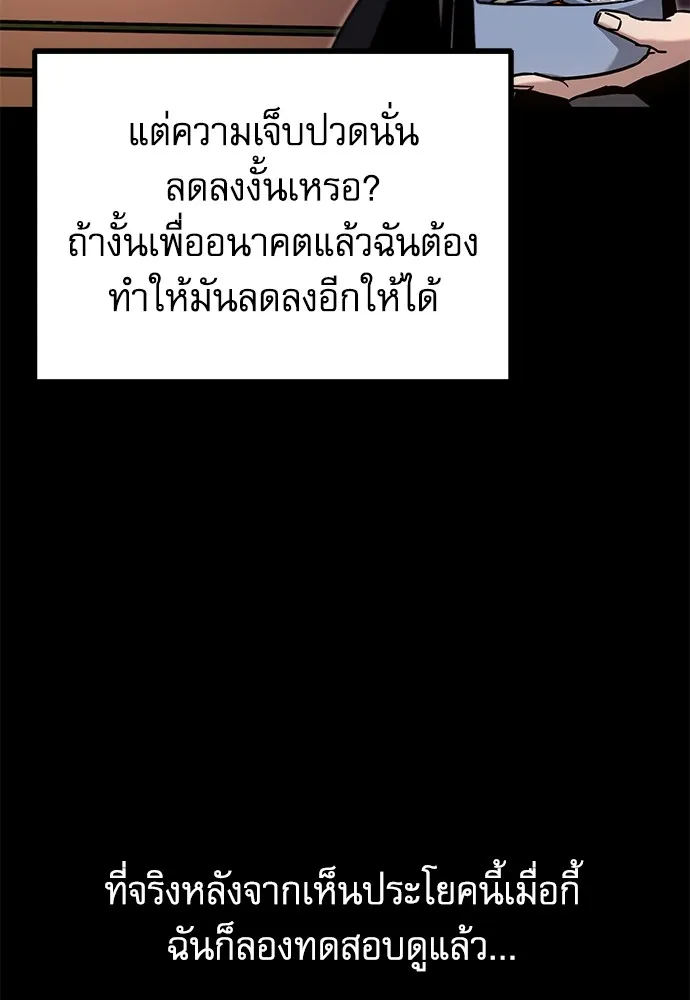 ชำแหละอะคาเดมีด้วยมีดแล่ปลา ตอนที่ 26 คราวนี้ก็ไม่ธรรมดา (1) รูปที่ 53