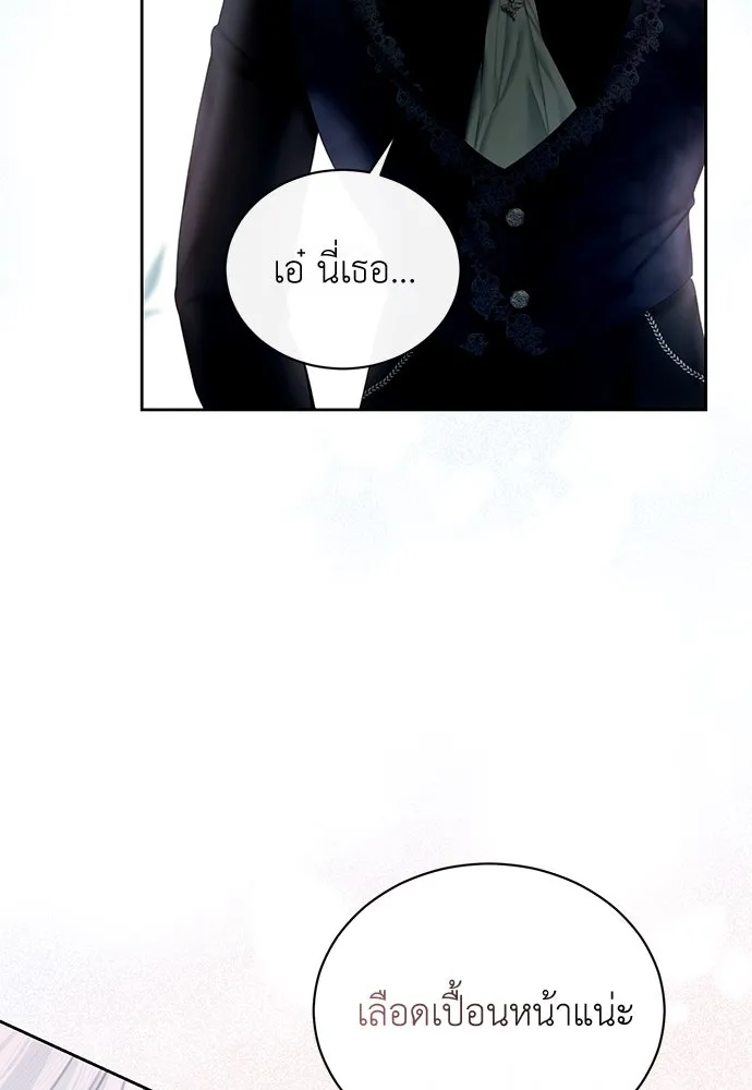 สาวใช้อย่างฉัน ขอเลือกหันหลังให้นาย ตอนที่ 2 รูปที่ 128