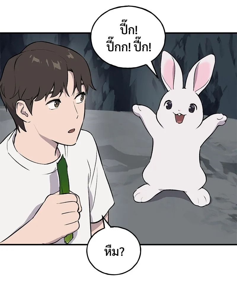 ปลูกผักพิชิตหอคอย ตอนที่ 2 รูปที่ 188