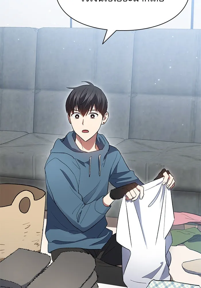 My S-Class Hunters ตอนที่ 51 จิ๊บ (2) รูปที่ 89