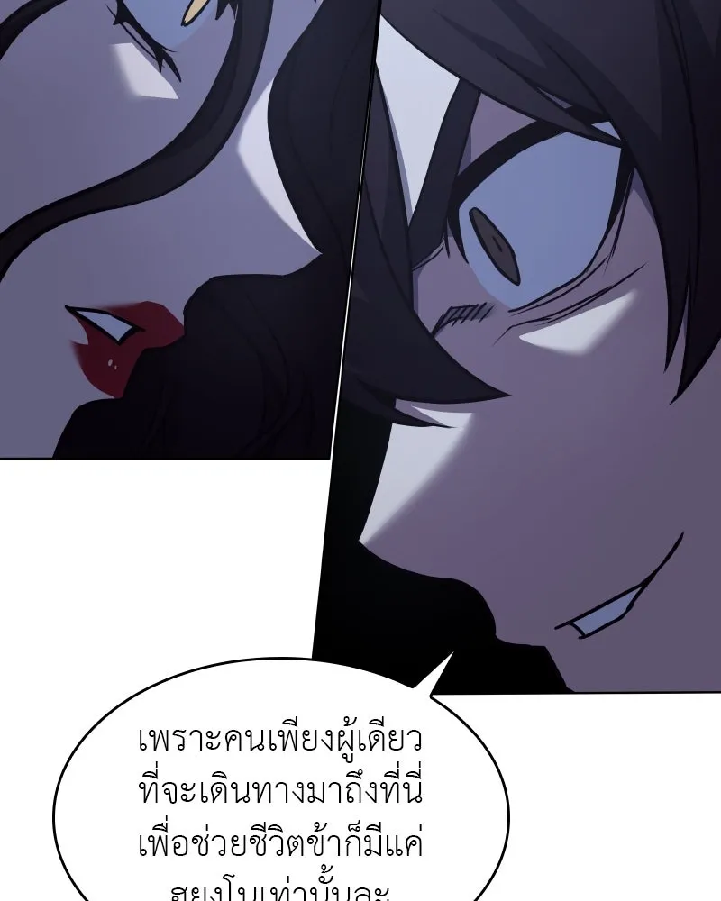 เกิดอีกทีเป็นว่าที่ประมุขลัทธิมาร ตอนที่ 104 รูปที่ 209