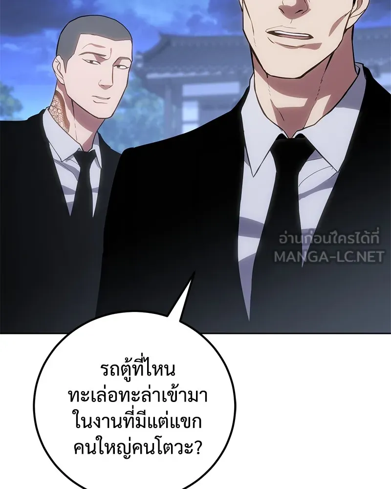 แบคXX ตอนที่ 2 รูปที่ 114