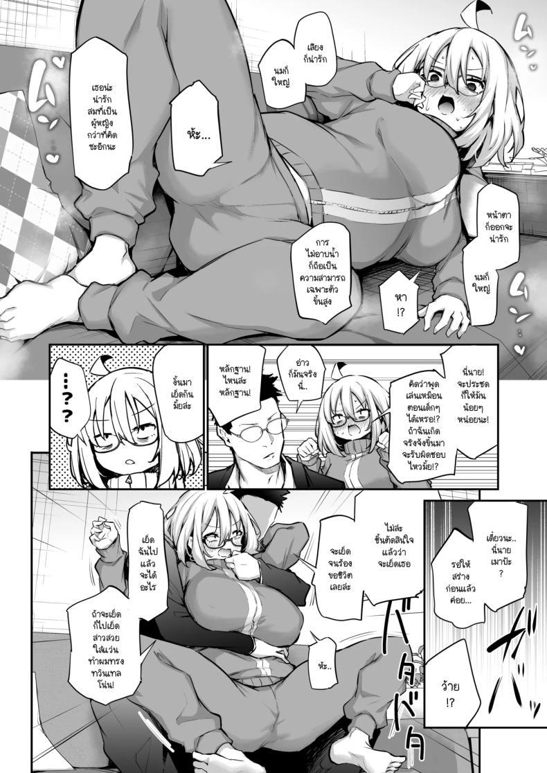 Doujin-Lc- อ่าน โดจิน มังฮวา เกาหลี ญี่ปุ่น จีน แปลไทย สาวโอตาคุซกมกไม่ยอมอาบน้ำแถมยังมืดมนได้กลายเป็นตัวเมียเพราะแฟนคนแรก [Airandou] Furo Kyan Inkya Onna, Hatsu Kareshi Chinpo de Mesu ni Naru ตอนที่ 1 2 3 4 5 6 7 8 9 10 11 12 13 14 ฟรี ไม่มีโฆษณา อ่าน โดจิน Manhwa เกาหลี ญี่ปุ่น จีน เรามีครบ คัดมาให้เน้นๆ โดจิน 18+ รับประกันความฟินโดย  Doujin Lc