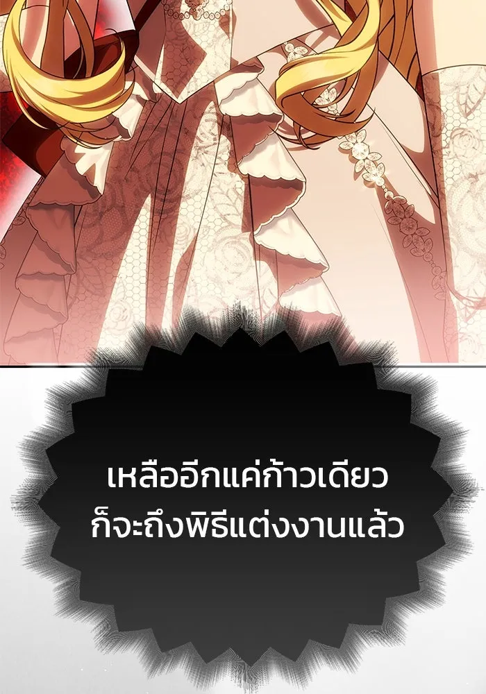 เกมรักจับสามี ตอนที่ 59 รูปที่ 167