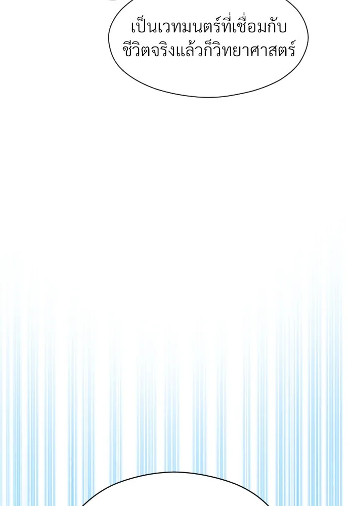 จักรพรรดิคลั่งรักที่เด็กกว่าฉันพันปี ตอนที่ 25 รูปที่ 134