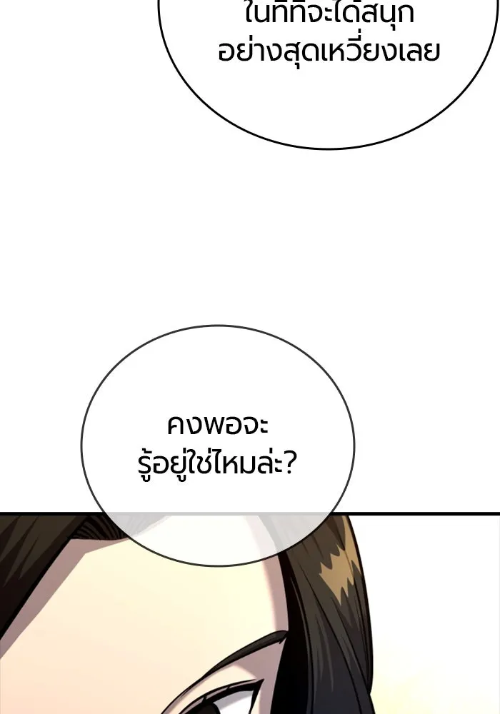 มือพิพากษา ตอนที่ 34 รูปที่ 14