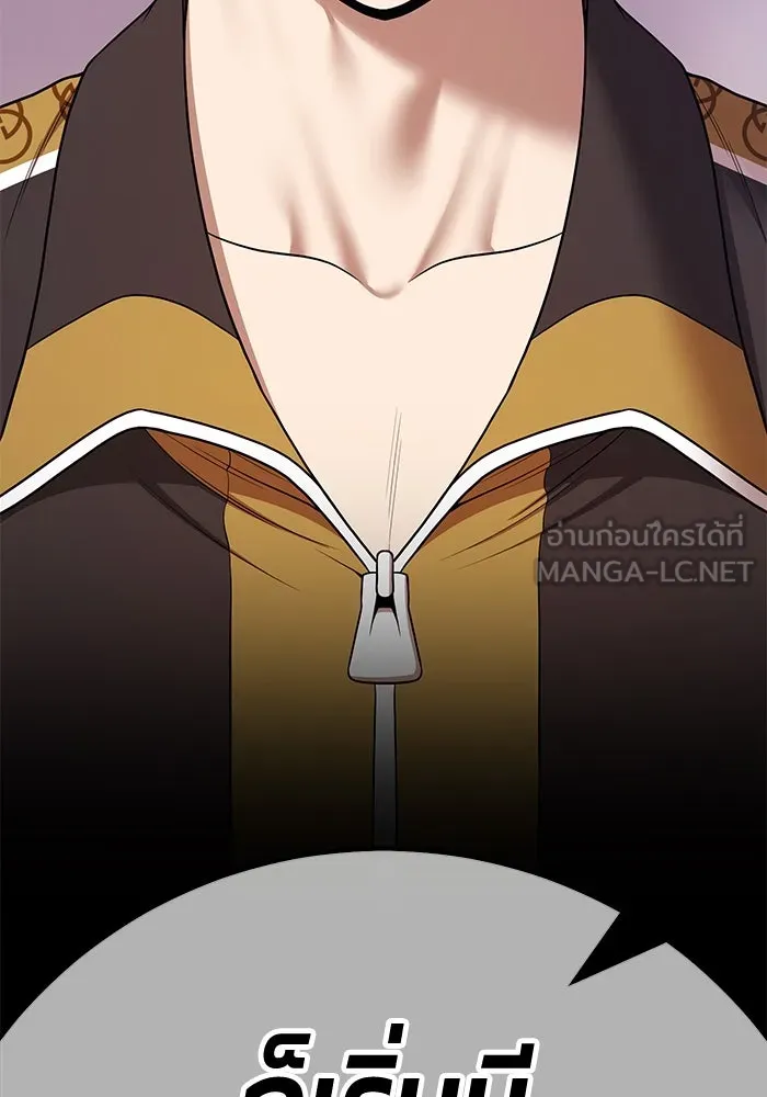 +99 ท่อนไม้พร้อมบวก ตอนที่ 8 ปนเปื้อน (3) รูปที่ 411