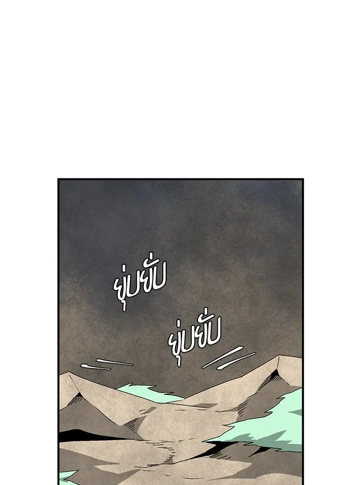 หนึ่งก้าวสู่เจ้ามาร ตอนที่ 59 ราชา (17) รูปที่ 52