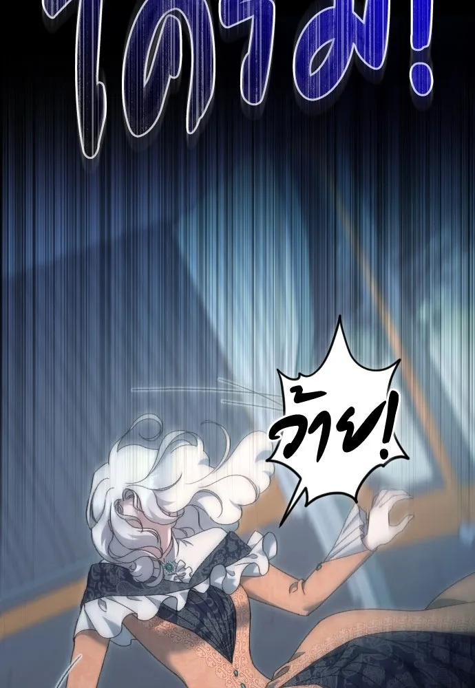 แด่ใจที่ไร้รัก ตอนที่ 44 รูปที่ 44