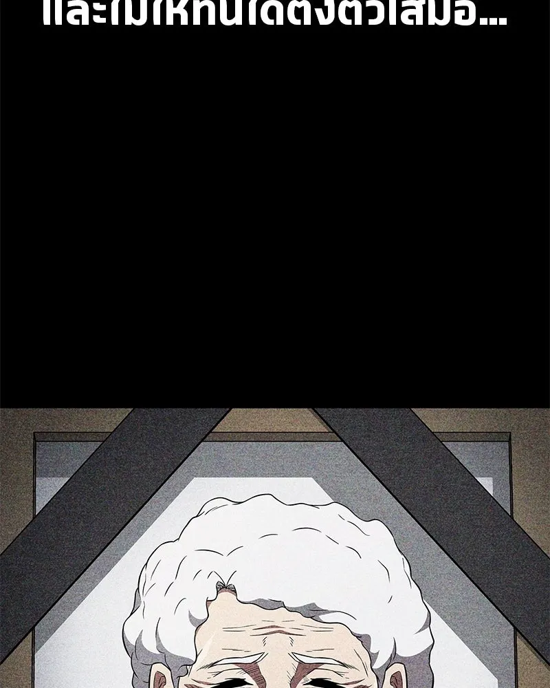 สุดยอดเทรนเนอร์แห่งยุทธภพ ตอนที่ 26 คุณตา รูปที่ 82