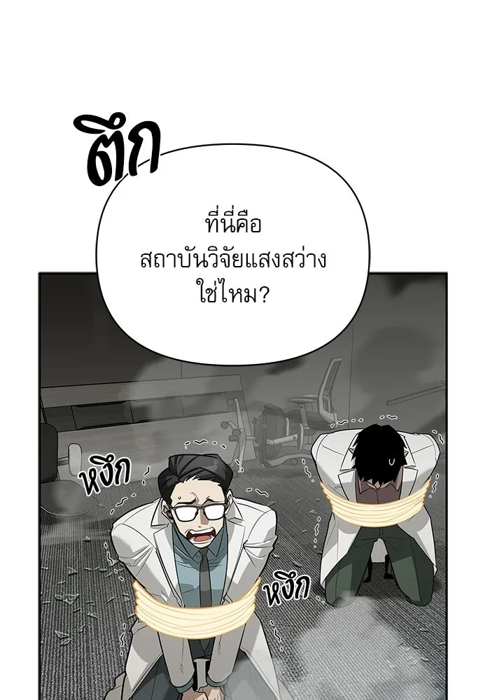 ชีวิตฮีลใจนายฮันเตอร์คลาส S ตอนที่ 20 รูปที่ 52