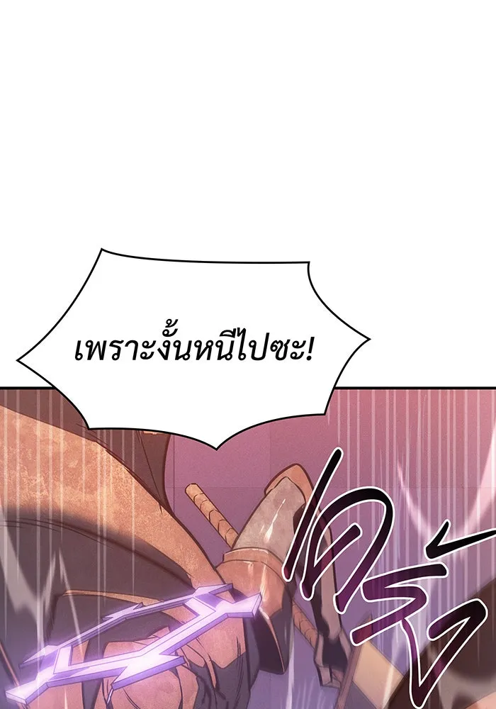 เกิดใหม่พร้อมพลังแห่งราชัน ตอนที่ 21 รูปที่ 83