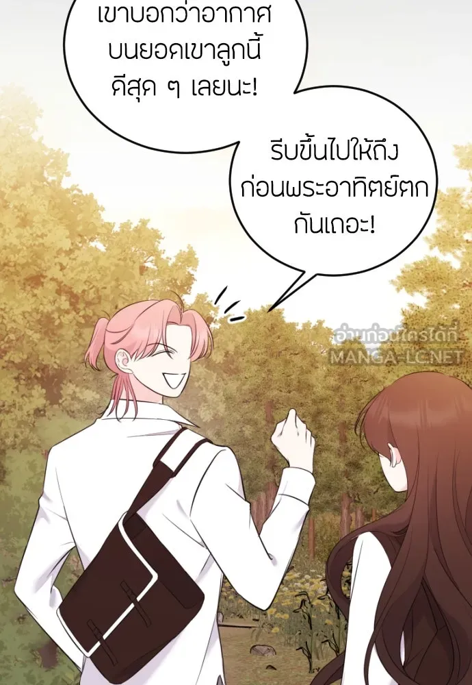 วิธีหนีตายจากนิยายโรคจิต ตอนที่ 3 รูปที่ 132