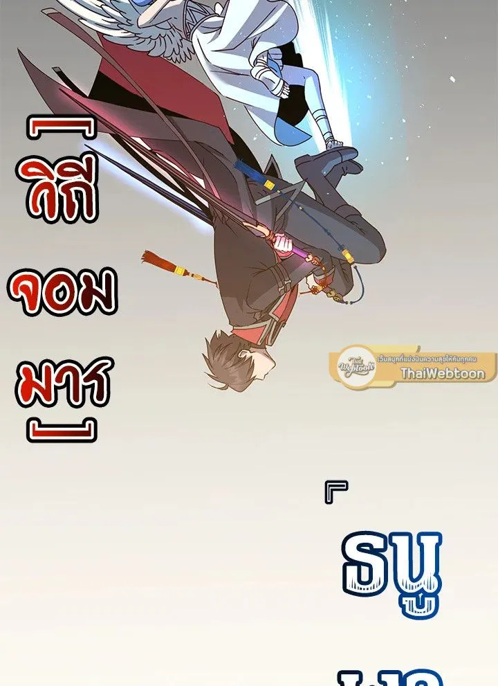 The Max Level Hero Has Returned การกล_บมาของว_รบ_ร_ษเวลต_น ตอนที่ ตอนที่ 185 รูปที่ 25