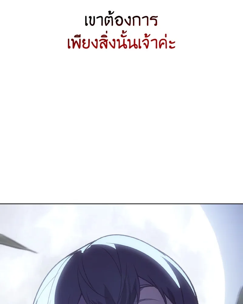 เกิดอีกทีเป็นว่าที่ประมุขลัทธิมาร ตอนที่ 43 รูปที่ 190