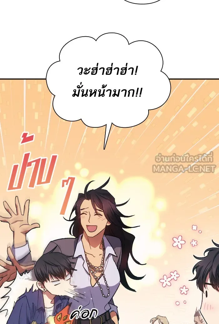 My S-Class Hunters ตอนที่ 27 เจรจา 5 กิลด์ รูปที่ 84