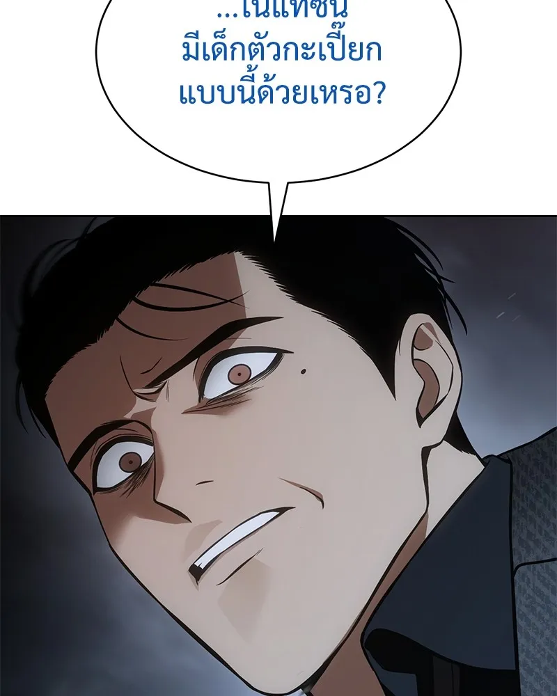 แบคXX ตอนที่ 57 รูปที่ 32