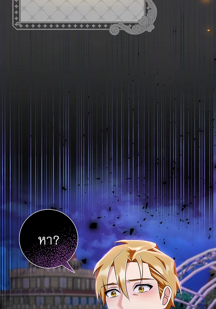 นางร้ายที่ไหนจะมีคุณธรรม ตอนที่ 80 รูปที่ 71