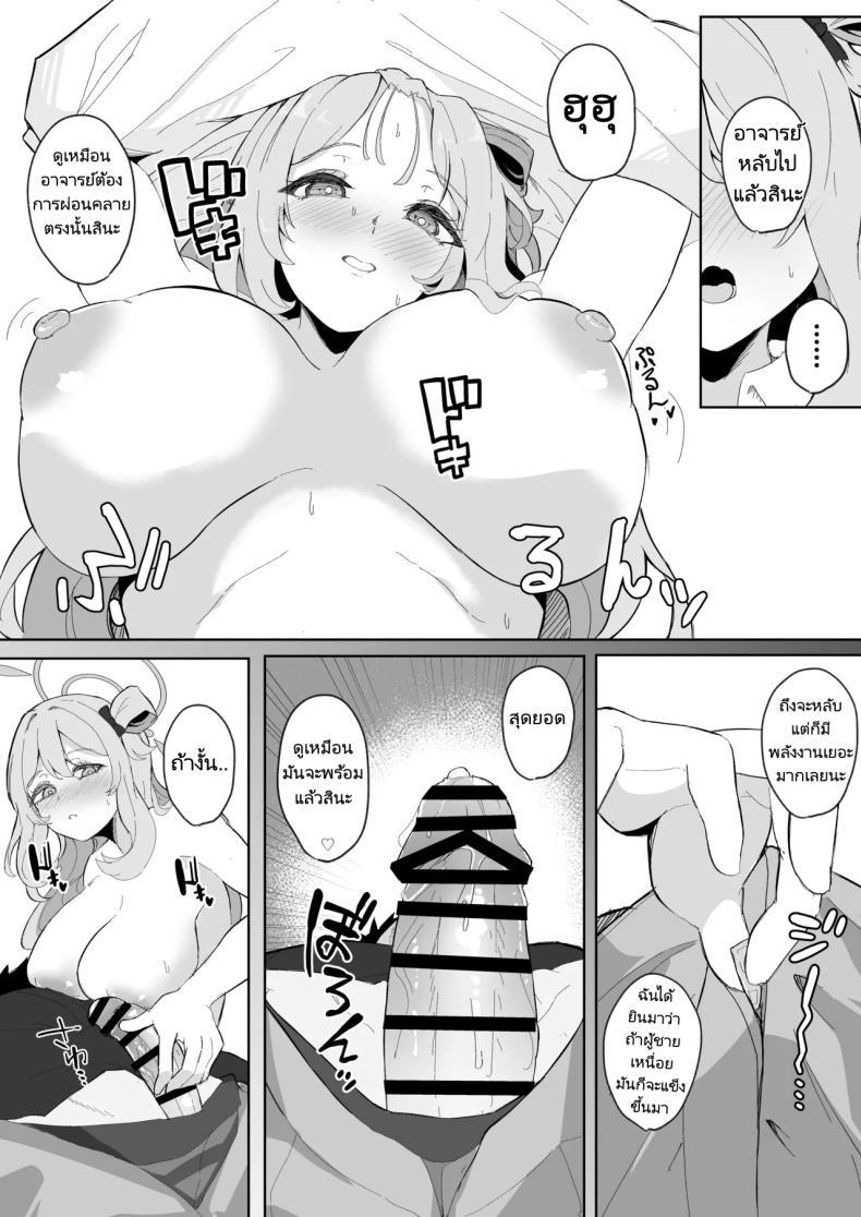 Doujin-Lc- อ่าน โดจิน มังฮวา เกาหลี ญี่ปุ่น จีน แปลไทย ถ้าอาจารย์เหนื่อยนักก็พักเสียก่อน [Nanao Jyuukou (Nanao)] Sensei, Otsukare desu yo ne You must be tired, Sensei (Blue Archive) ตอนที่ 1 2 3 4 5 6 7 8 9 10 11 12 13 14 ฟรี ไม่มีโฆษณา อ่าน โดจิน Manhwa เกาหลี ญี่ปุ่น จีน เรามีครบ คัดมาให้เน้นๆ โดจิน 18+ รับประกันความฟินโดย  Doujin Lc