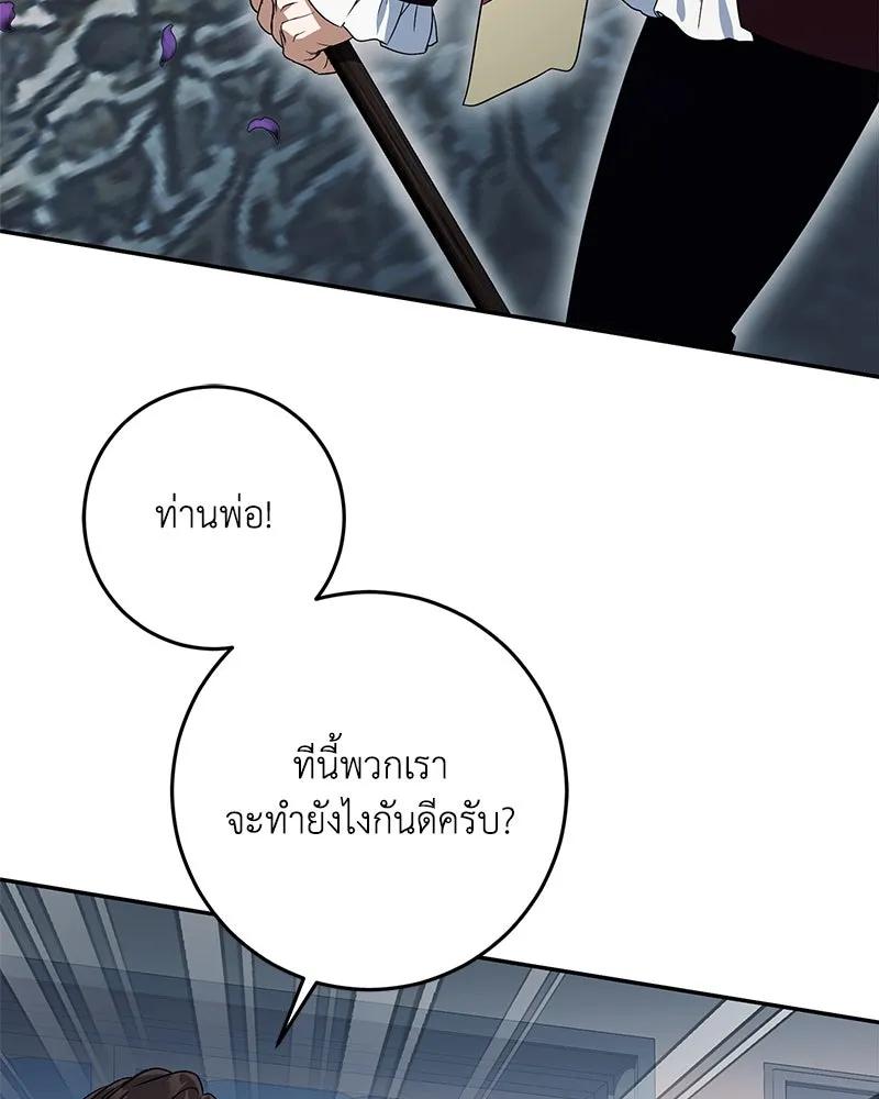 ดัชเชสเชลย ตอนที่ 5 รูปที่ 5