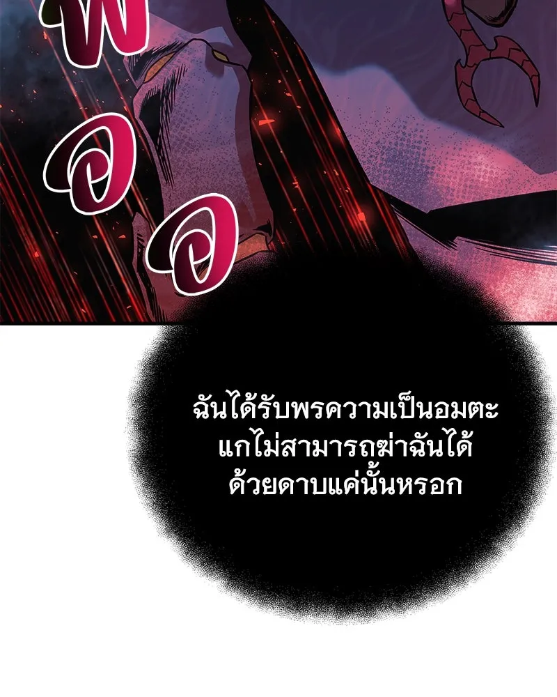 สัปดาห์นี้งดอัปตอนใหม่ ตอนที่ 55 รูปที่ 104