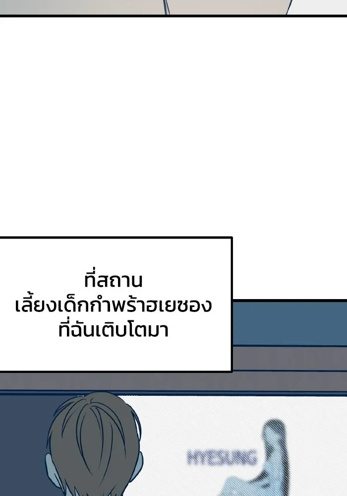 รักนี้ไม่มีรีไซเคิล ตอนที่ 12 รูปที่ 16