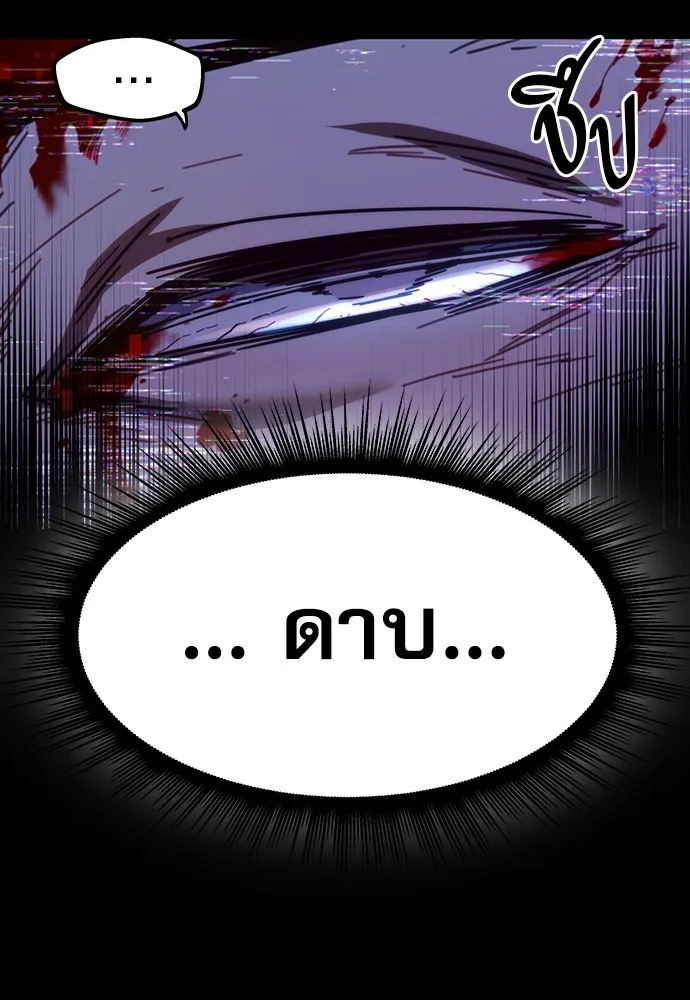 ชำแหละอะคาเดมีด้วยมีดแล่ปลา ตอนที่ 3 การสอบแบ่งระดับ (2) รูปที่ 107