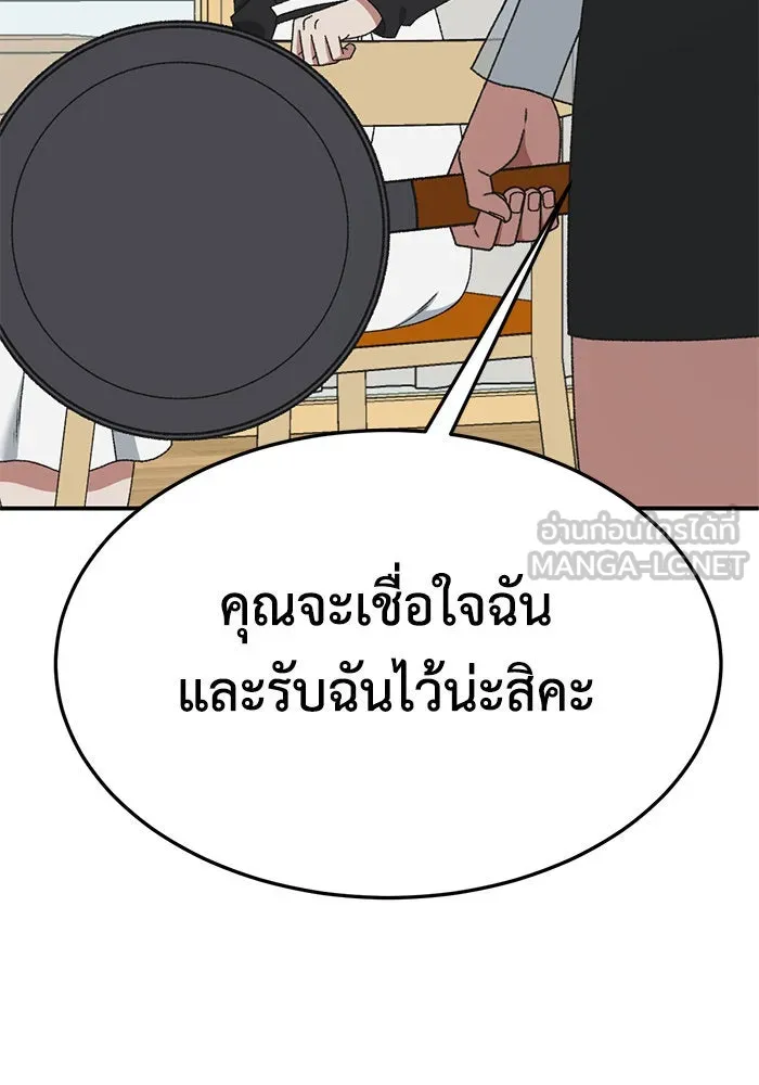 ช่วยเปลี่ยนฉันที ตอนที่ 292. ซีซัน 3 ฮันชิมแอ 8 รูปที่ 99