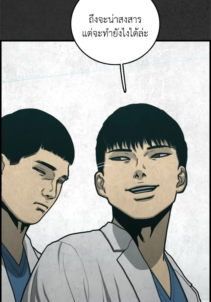 ตกศพสยอง ตอนที่ 23 รูปที่ 106
