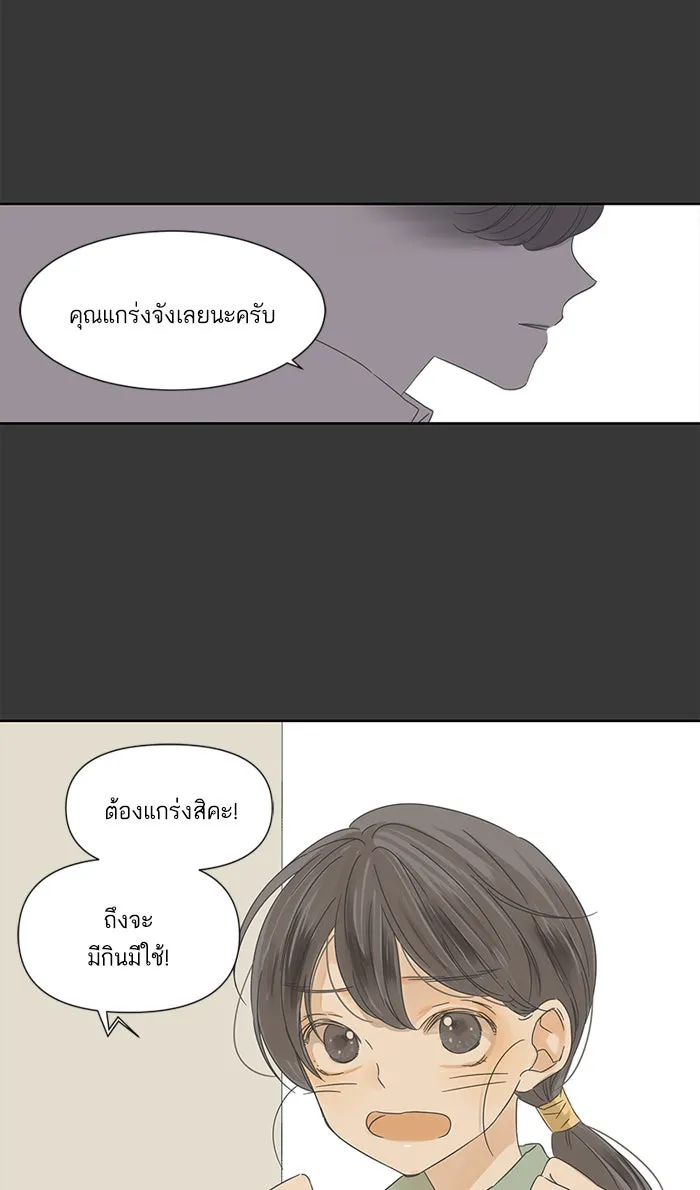 ฉันมันร้าย หรือเพราะโลกไม่น่ารัก ตอนที่ 16 รูปที่ 35